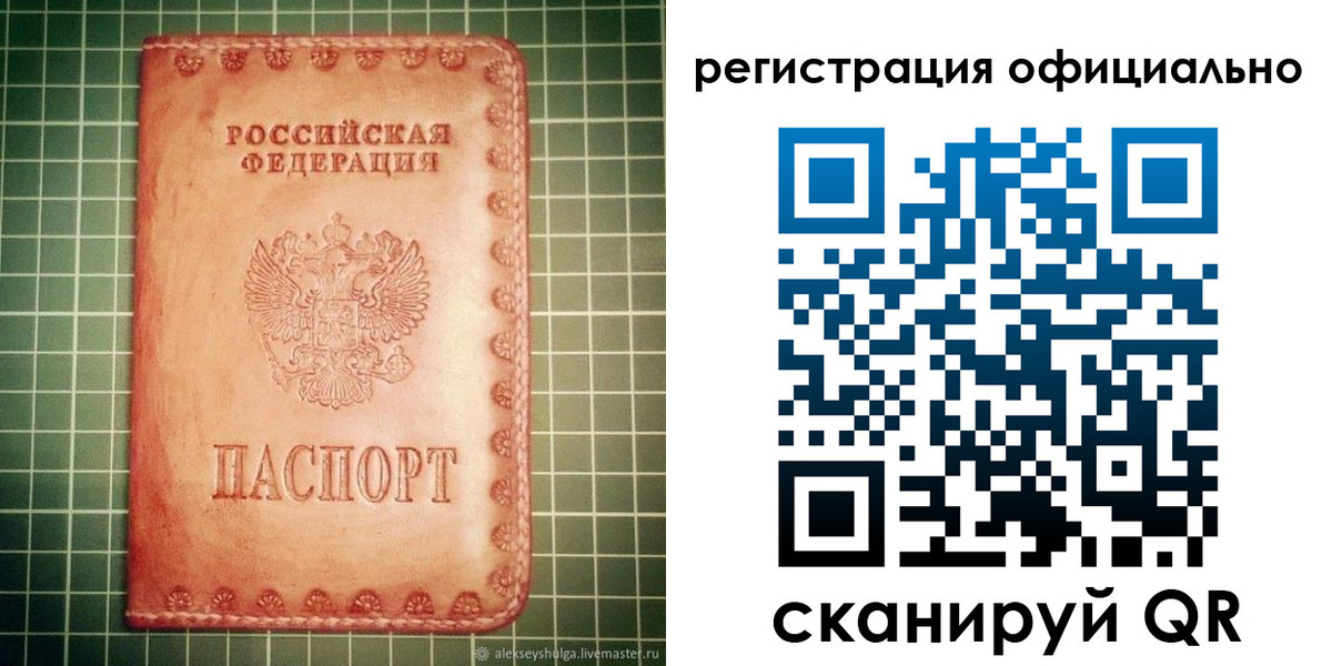 прописка 2025 в Сергаче
