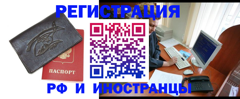 прописка паспорт в Сергаче