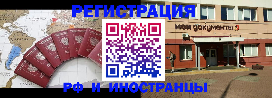 прописка регистрация в Сергаче